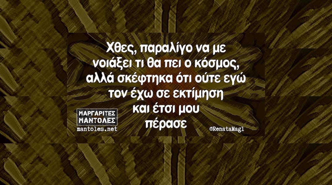 Αστεία memes, ατάκες, YOLO βίντεο, viral, αστεία video στο TikTok που ανέβηκαν στο διαδίκτυο και μας έκαναν να γελάσουμε.