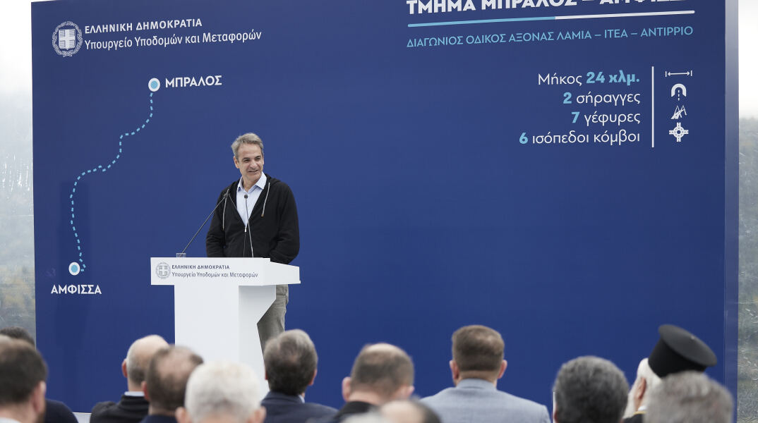 Ο Κυριάκος Μητσοτάκης παρουσιάζει τον νέο οδικό άξονα Μπράλου - Άμφισσας