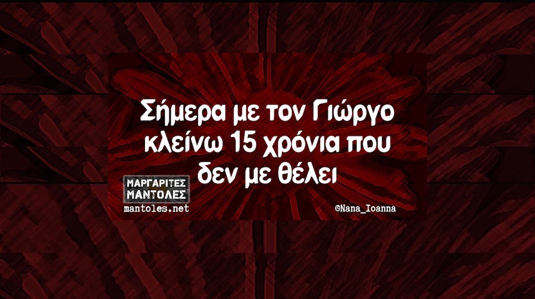 Αστεία memes, ατάκες, YOLO βίντεο, viral, αστεία video στο TikTok που ανέβηκαν στο διαδίκτυο και μας έκαναν να γελάσουμε.