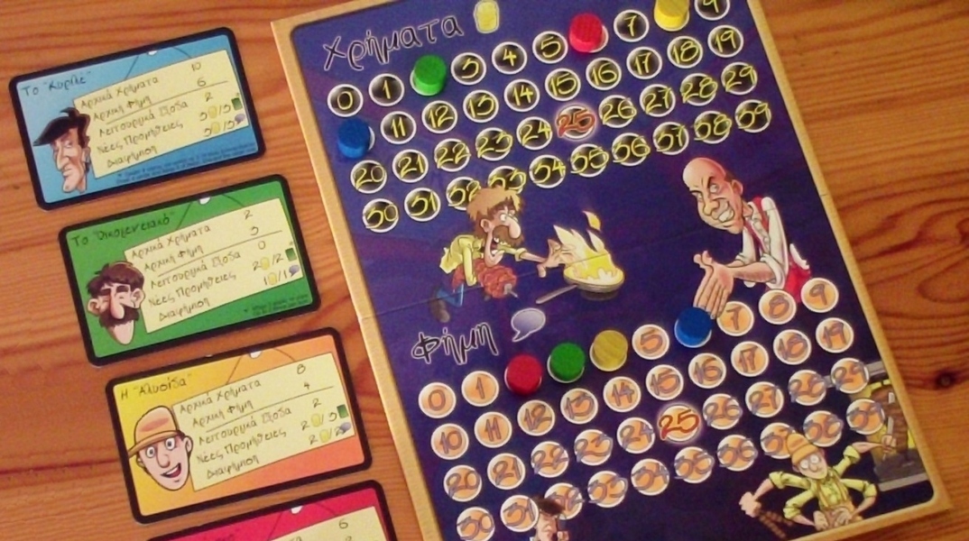 Souvlaki Wars: Το επιτραπέζιο παιχνίδι που θα σας ανοίξει την όρεξη