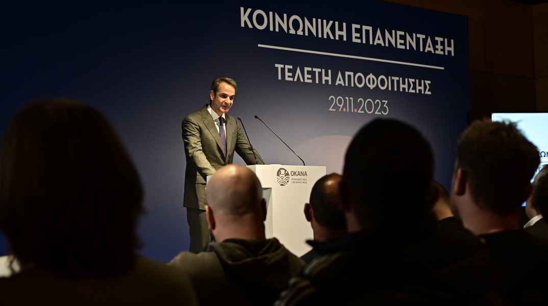 Ο Κυριάκος Μητσοτάκης σε εκδήλωση του ΟΚΑΝΑ