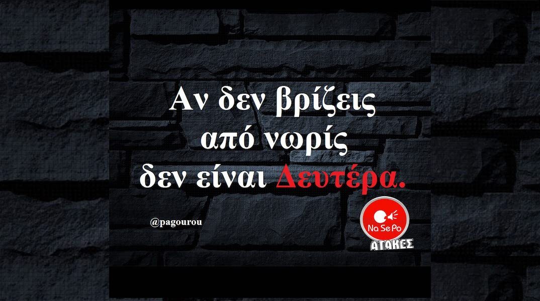 Αστεία memes, ατάκες, YOLO βίντεο, viral, αστεία video στο TikTok που ανέβηκαν στο διαδίκτυο και μας έκαναν να γελάσουμε.