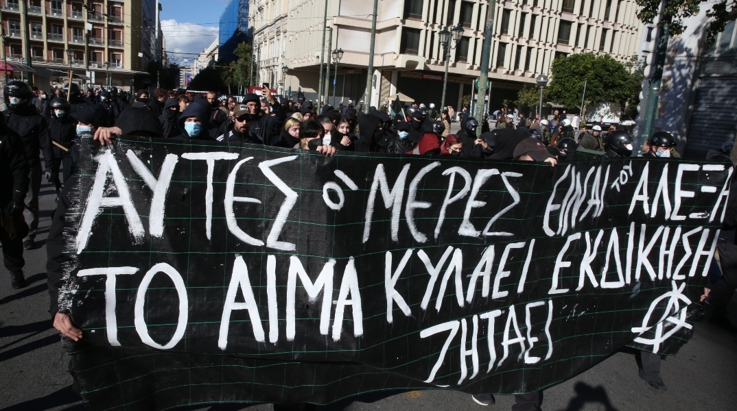 Επέτειος δολοφονίας Γρηγορόπουλου: Πορείες στο κέντρο της Αθήνας - Ποιοι σταθμοί του Μετρό κλείνουν Πως θα κινηθούν τα μέσα μεταφοράς