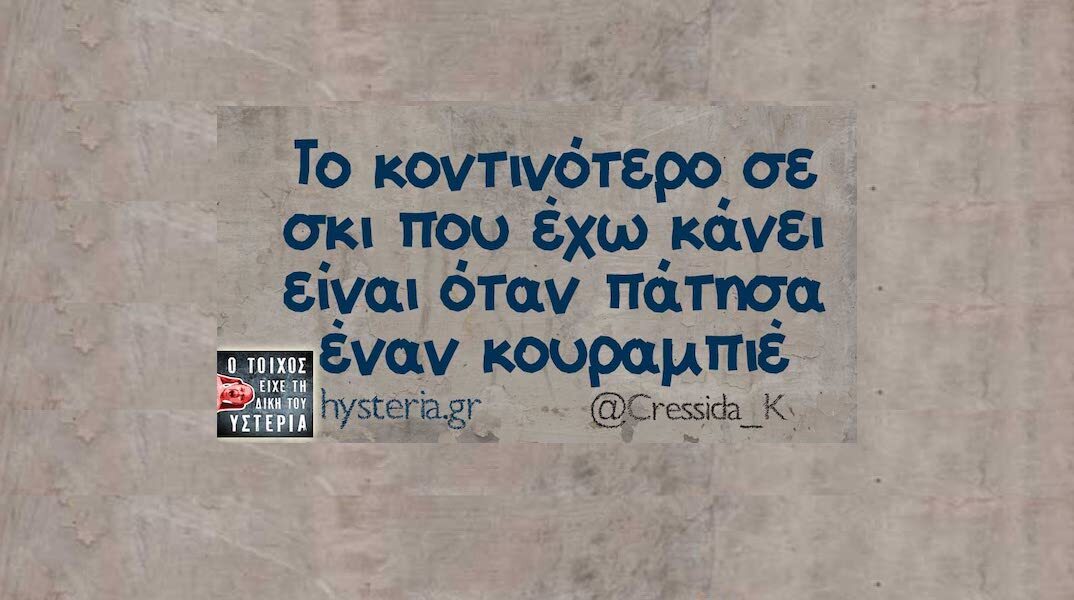 Αστεία memes, ατάκες, YOLO βίντεο, viral, αστεία video στο TikTok που ανέβηκαν στο διαδίκτυο και μας έκαναν να γελάσουμε.