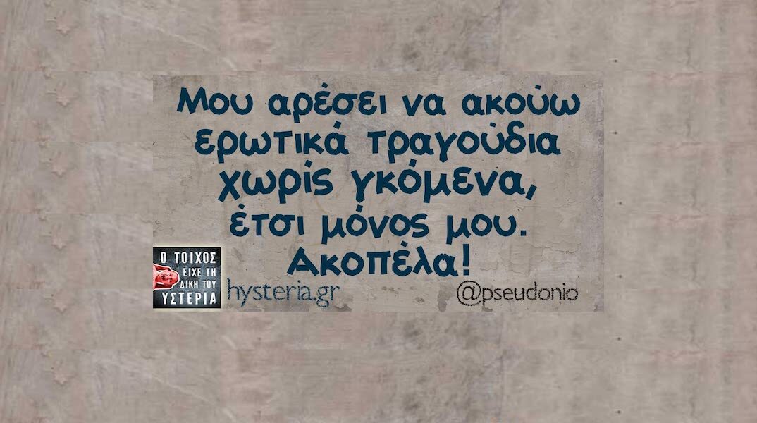 Αστεία memes, ατάκες, YOLO βίντεο, viral, αστεία video στο TikTok που ανέβηκαν στο διαδίκτυο και μας έκαναν να γελάσουμε.