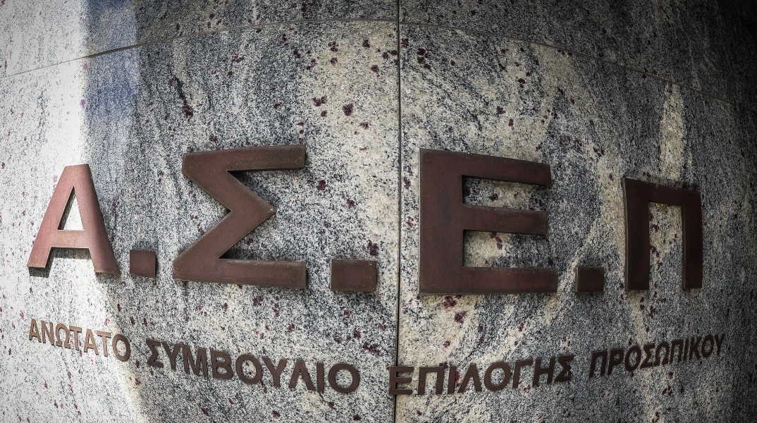 ΑΣΕΠ: Αιτήσεις από σήμερα για την πρόσληψη 540 εργασιακών συμβούλων στην ΔΥΠΑ  Δείτε την προκήρυξη 