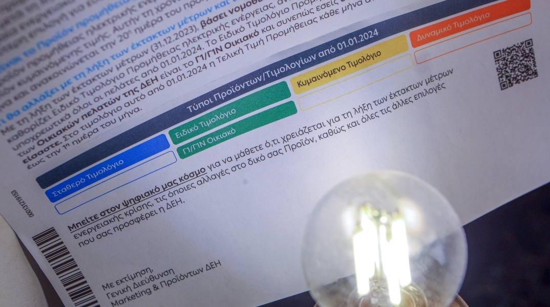 Τιμολόγια ρεύματος: Το ενημερωτικό βίντεο του Υπουργείου για τις επιλογές των καταναλωτών