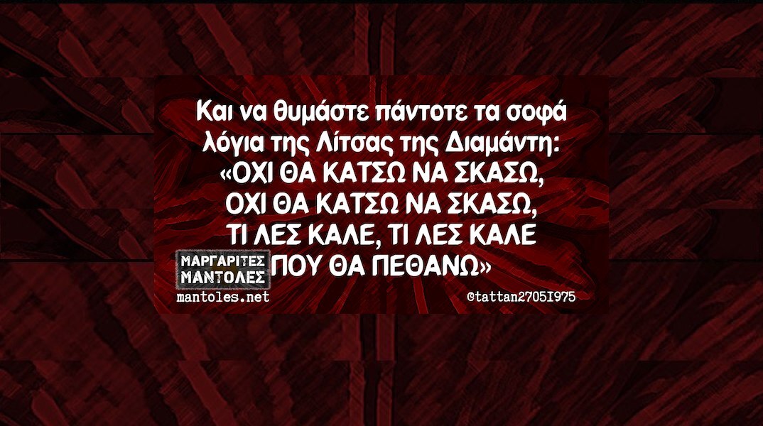 Αστεία memes, ατάκες, YOLO βίντεο, viral, αστεία video στο TikTok που ανέβηκαν στο διαδίκτυο και μας έκαναν να γελάσουμε.