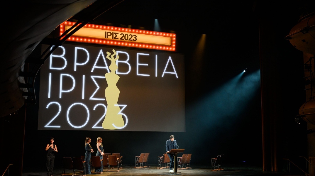 Ξεκίνησε η διαδικασία συμμετοχής στα Βραβεία Ίρις 2024 της Ελληνικής Ακαδημίας Κινηματογράφου Οι ενδιαφερόμενοι έχουν διορία έως την Παρασκευή 26 Ιανουαρίου 2024 