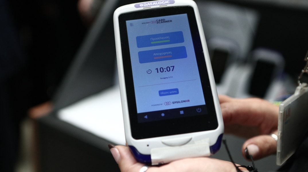 Ψηφιακή Κάρτα Εργασίας: Υποχρεωτικά από 1η Ιανουαρίου του 2024  Ποιοι τομείς της βιομηχανίας και του λιανεμπορίου αφορά