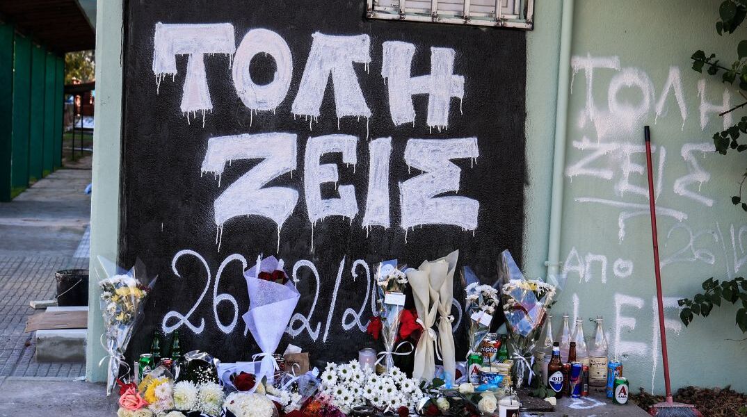 ΛΟΥΛΟΥΔΙΑ ΚΑΙ ΓΚΡΑΦΙΤΙ ΣΤΗ ΝΕΑ ΣΜΥΡΝΗ ΓΙΑ ΤΟΝ 16ΧΡΟΝΟ ΠΟΥ ΜΑΧΑΙΡΩΘΗΚΕ ΘΑΝΑΣΙΜΑ ΑΠΟ ΤΟΝ ΑΔΕΛΦΟ ΤΟΥ