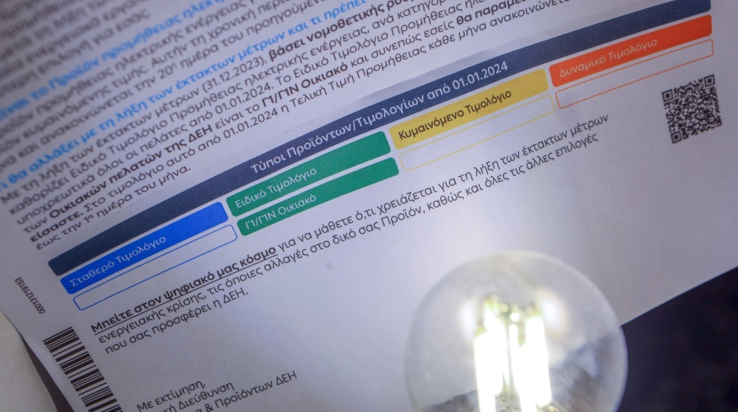 Τιμολόγια ρεύματος: Οι τέσσερις επιλογές των καταναλωτών - Τα υπέρ και τα κατά ανά περίπτωση