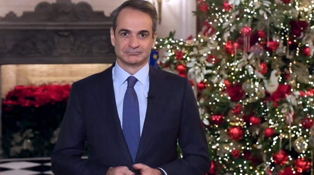 Το πρωτοχρονιάτικο μήνυμα του Κυριάκου Μητσοτάκη