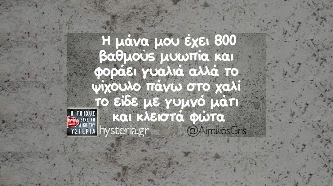 Αστεία memes, ατάκες, YOLO βίντεο, viral, αστεία video στο TikTok που ανέβηκαν στο διαδίκτυο και μας έκαναν να γελάσουμε.
