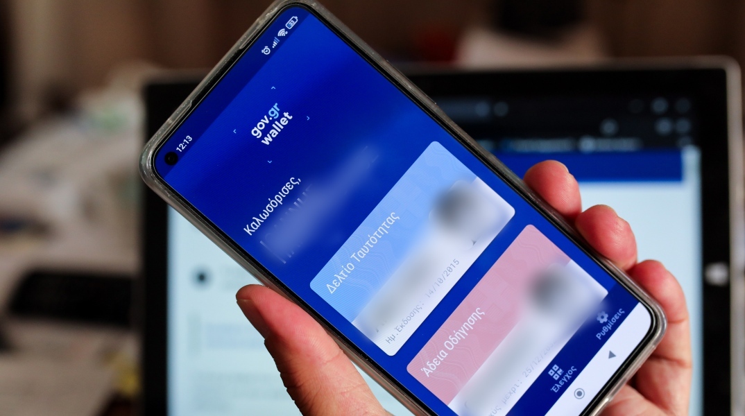 Προσωπικός Αριθμός: Ξεκινάει η εφαρμογή του 