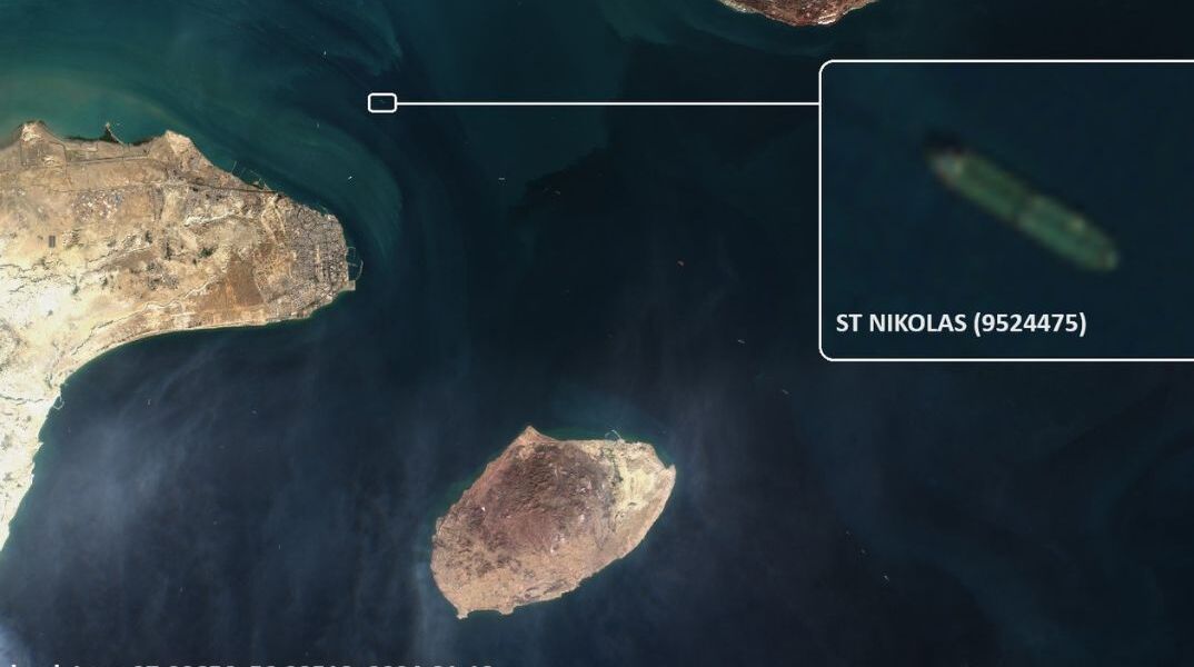 Ιράν: Το δεξαμενόπλοιο St Nikolas εντοπίσθηκε στα ανοικτά του νησιού Κεσμ
