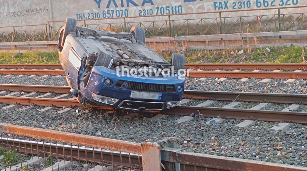 Θεσσαλονίκη: Αυτοκίνητο μπήκε στις γραμμές του ΟΣΕ και τούμπαρε – Το εγκατέλειψε ο οδηγός