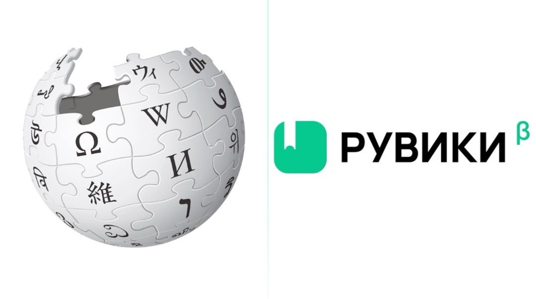 Ξεκίνησε η λειτουργία της Ruwiki, ρωσικής έκδοσης της Wikipedia