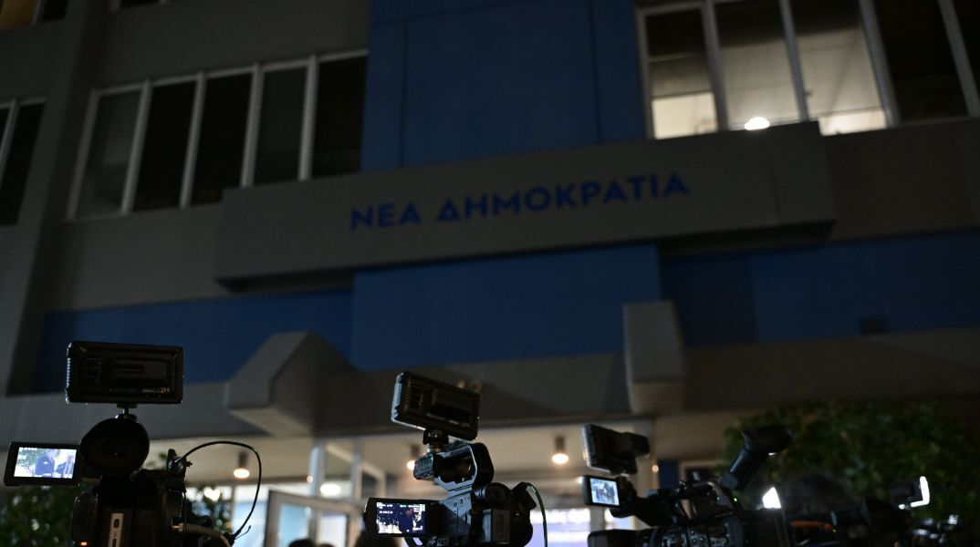 Αυλαία στη διήμερη ενημέρωση των βουλευτών της ΝΔ περί νομοσχεδίου για τον γάμο ομόφυλων ζευγαριών