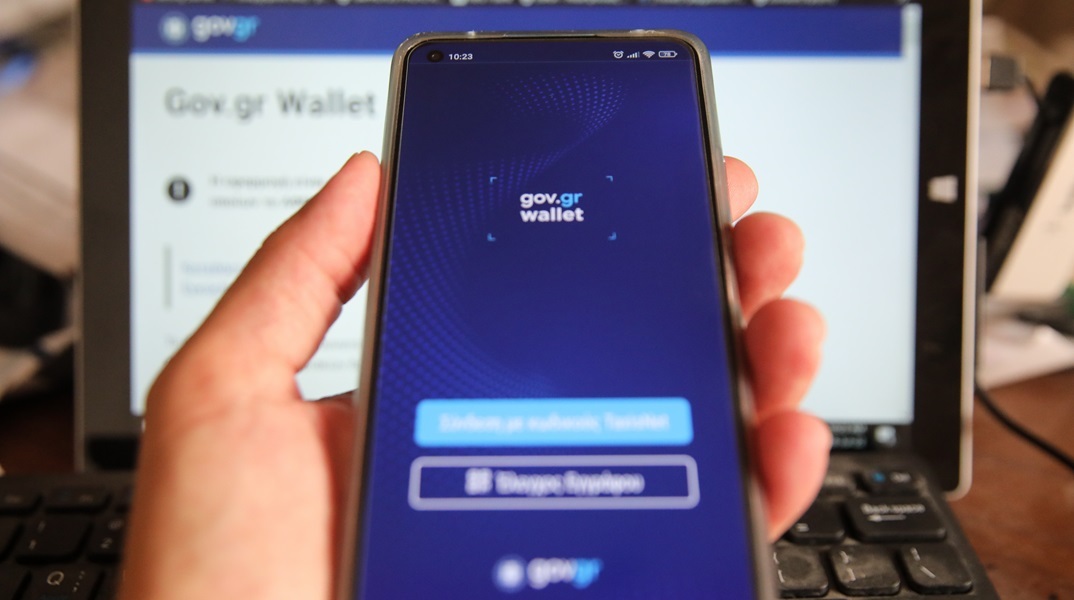Οι νέες ιδιότητες που προστίθενται στο Gov.gr Wallet τις επόμενες μέρες
