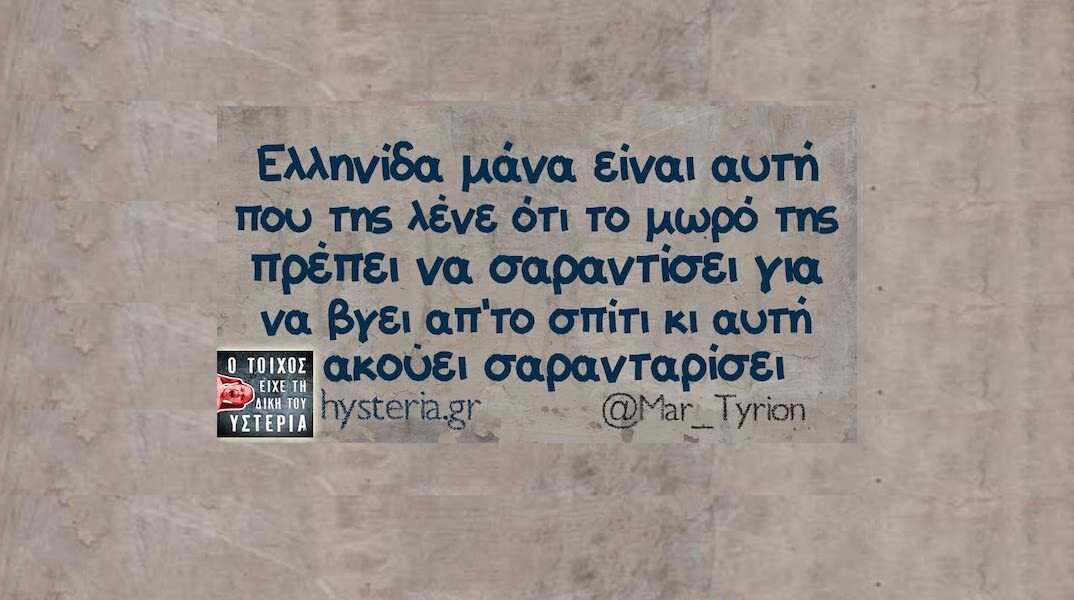 Αστεία memes, ατάκες, YOLO βίντεο, viral, αστεία video στο TikTok που ανέβηκαν στο διαδίκτυο και μας έκαναν να γελάσουμε.