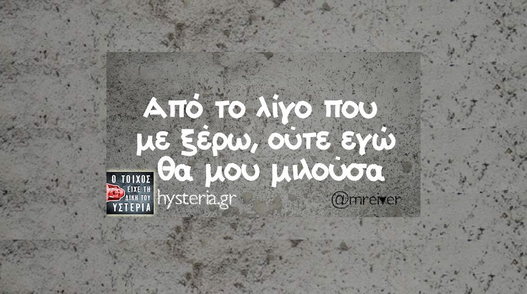 Αστεία memes, ατάκες, YOLO βίντεο, viral, αστεία video στο TikTok που ανέβηκαν στο διαδίκτυο και μας έκαναν να γελάσουμε.