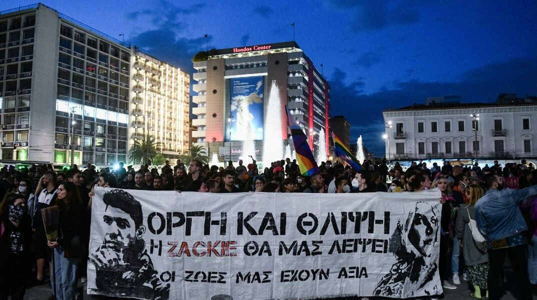 ΣΥΓΚΕΝΤΡΩΣΗ ΣΤΟ ΜΟΝΑΣΤΗΡΑΚΙ ΚΑΙ ΠΟΡΕΙΑ ΣΤΟ ΣΗΜΕΙΟ ΠΟΥ ΣΚΟΤΩΘΗΚΕ Ο ΑΚΤΙΒΙΣΤΗΣ ΖΑΚ ΚΩΣΤΟΠΟΥΛΟΣ