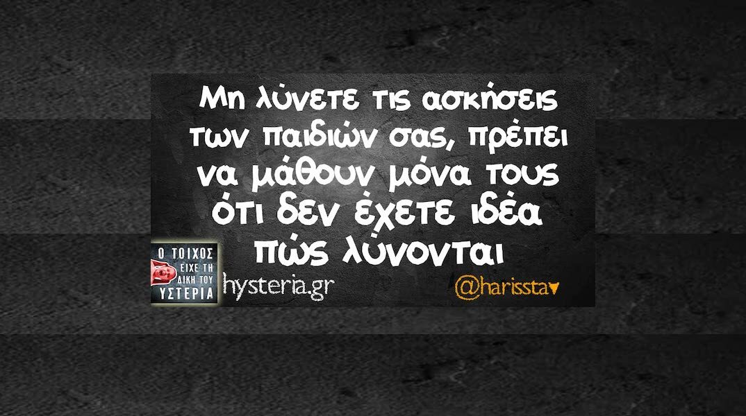 Αστεία memes, ατάκες, YOLO βίντεο, viral, αστεία video στο TikTok που ανέβηκαν στο διαδίκτυο και μας έκαναν να γελάσουμε.