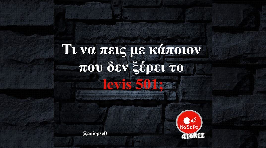 Αστεία memes, ατάκες, YOLO βίντεο, viral, αστεία video στο TikTok που ανέβηκαν στο διαδίκτυο και μας έκαναν να γελάσουμε.