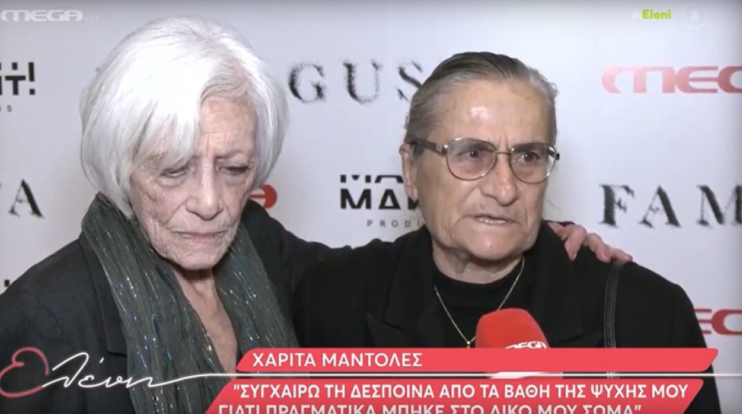 Famagusta: Η συνάντηση της Δέσποινας Μπεμπεδέλη με την Χαρίτα Μάντολες