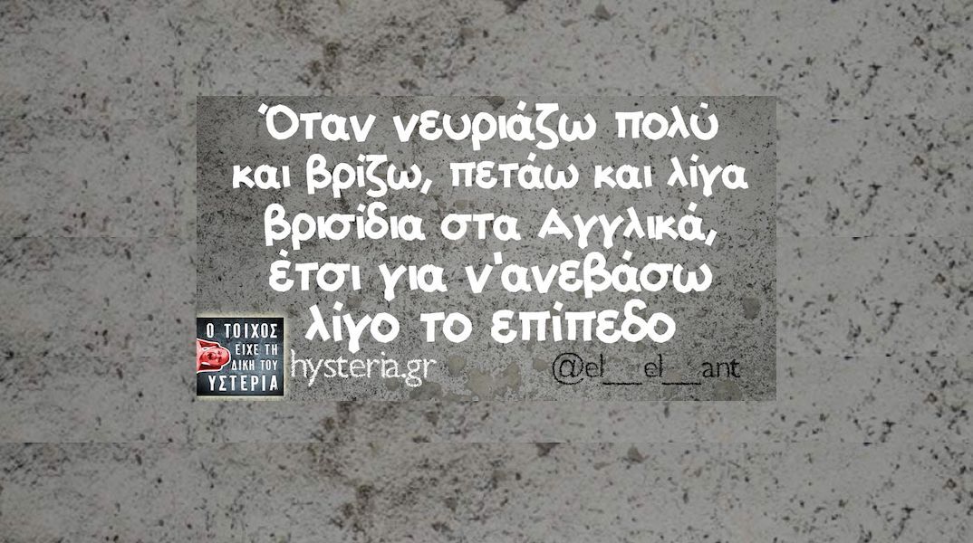 Αστεία memes, ατάκες, YOLO βίντεο, viral, αστεία video στο TikTok που ανέβηκαν στο διαδίκτυο και μας έκαναν να γελάσουμε.