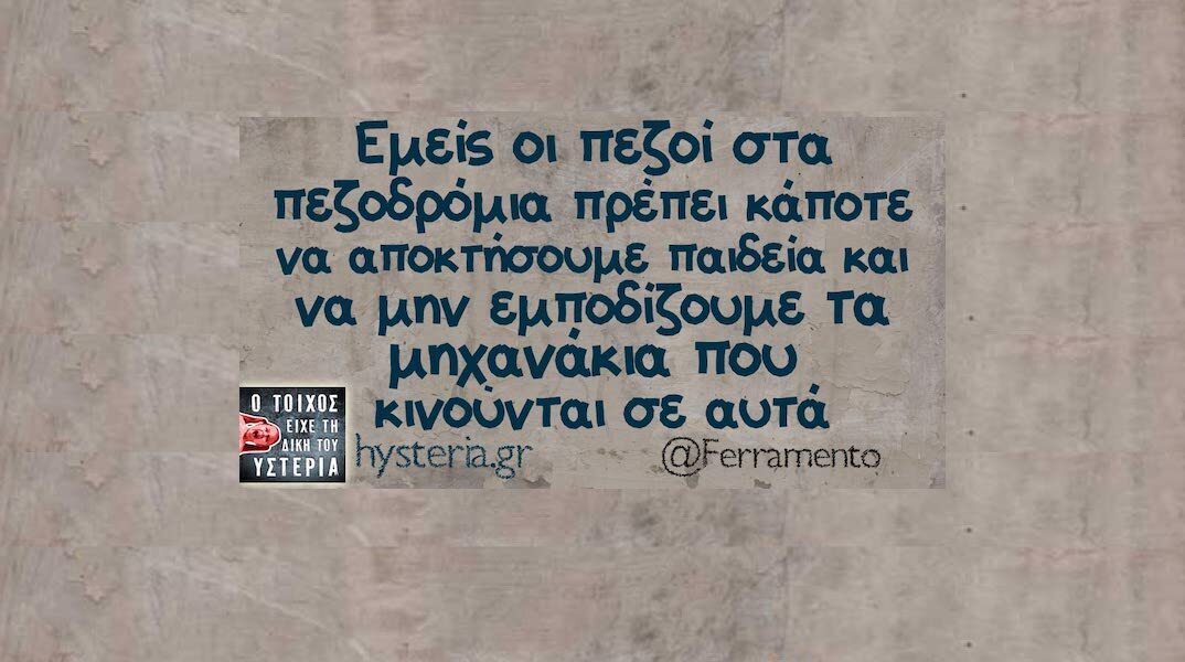 Αστεία memes, ατάκες, YOLO βίντεο, viral, αστεία video στο TikTok που ανέβηκαν στο διαδίκτυο και μας έκαναν να γελάσουμε.