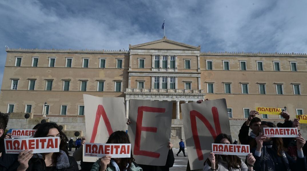 [366362] ΠΑΝΕΚΠΑΙΔΕΥΤΙΚΟ ΣΥΛΛΑΛΗΤΗΡΙΟ ΣΤΗΝ ΑΘΗΝΑ ΚΑΤΑ ΤΩΝ ΙΔΙΩΤΙΚΩΝ ΠΑΝΕΠΙΣΤΗΜΙΩΝ (ΤΑΤΙΑΝΑ ΜΠΟΛΑΡΗ/EUROKINISSI)