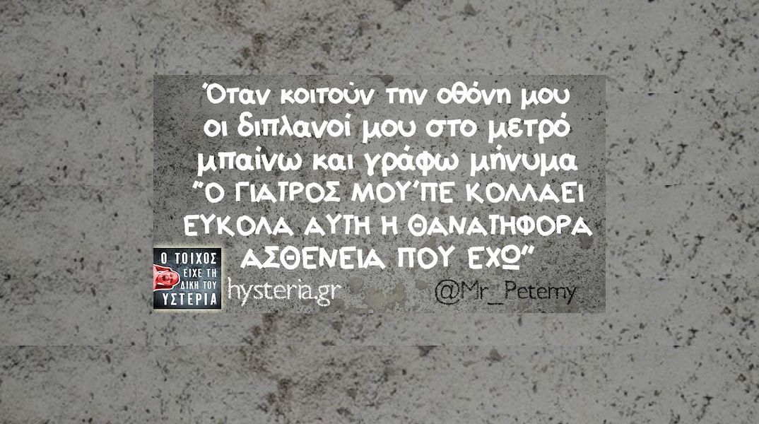 Αστεία memes, ατάκες, YOLO βίντεο, viral, αστεία video στο TikTok που ανέβηκαν στο διαδίκτυο και μας έκαναν να γελάσουμε.