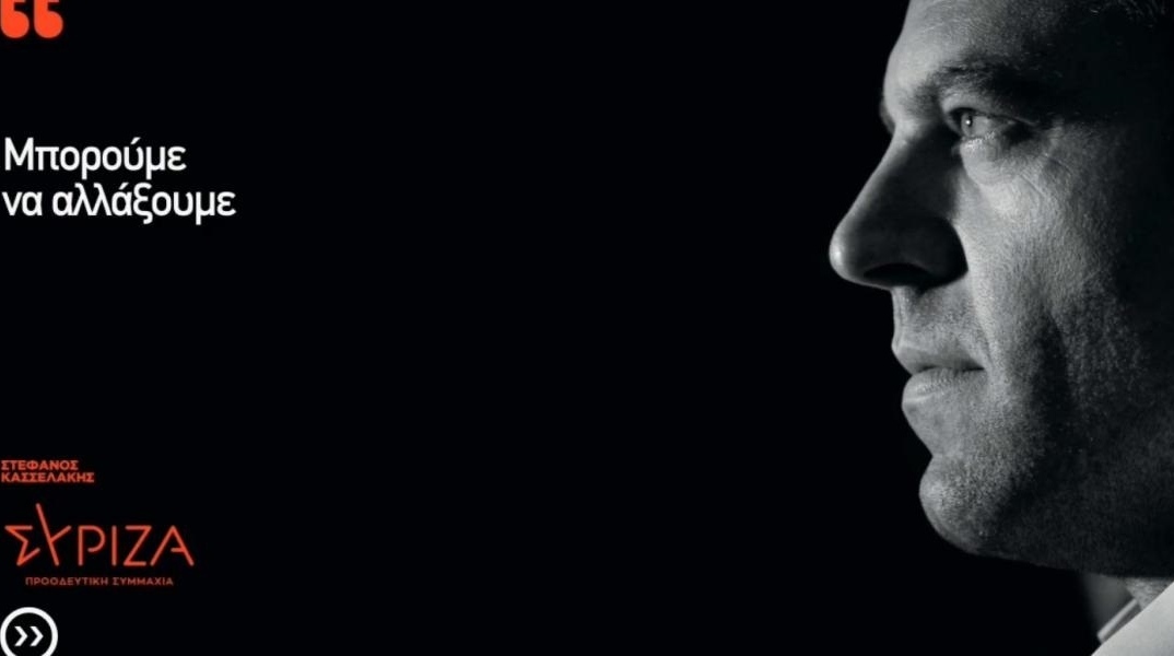 ΣΥΡΙΖΑ: 5 χρόνια κυβέρνηση αναλγησίας - Γίνε μέλος του iSYRIZA 