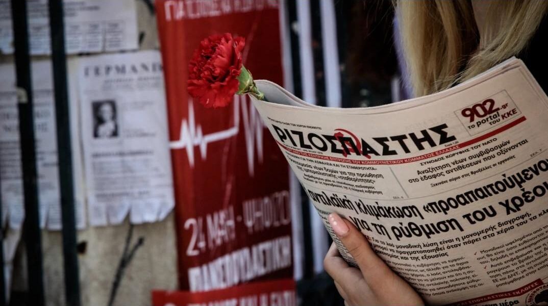 Ριζοσπάστης: Γιατί τρεντάρει τόσο ένα άρθρο της εφημερίδας για τα «ατομικά δικαιώματα»