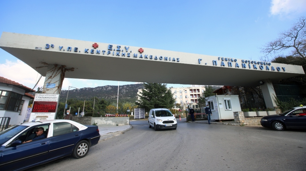 Θεσσαλονίκη: Εγκαινιάστηκε η ΜΕΘ Αναπνευστικών Ασθενών του «Παπανικολάου» 