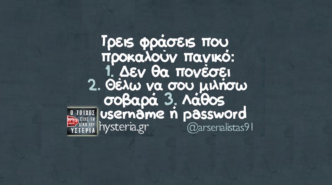 Αστεία memes, ατάκες, YOLO βίντεο, viral, αστεία video στο TikTok που ανέβηκαν στο διαδίκτυο και μας έκαναν να γελάσουμε.