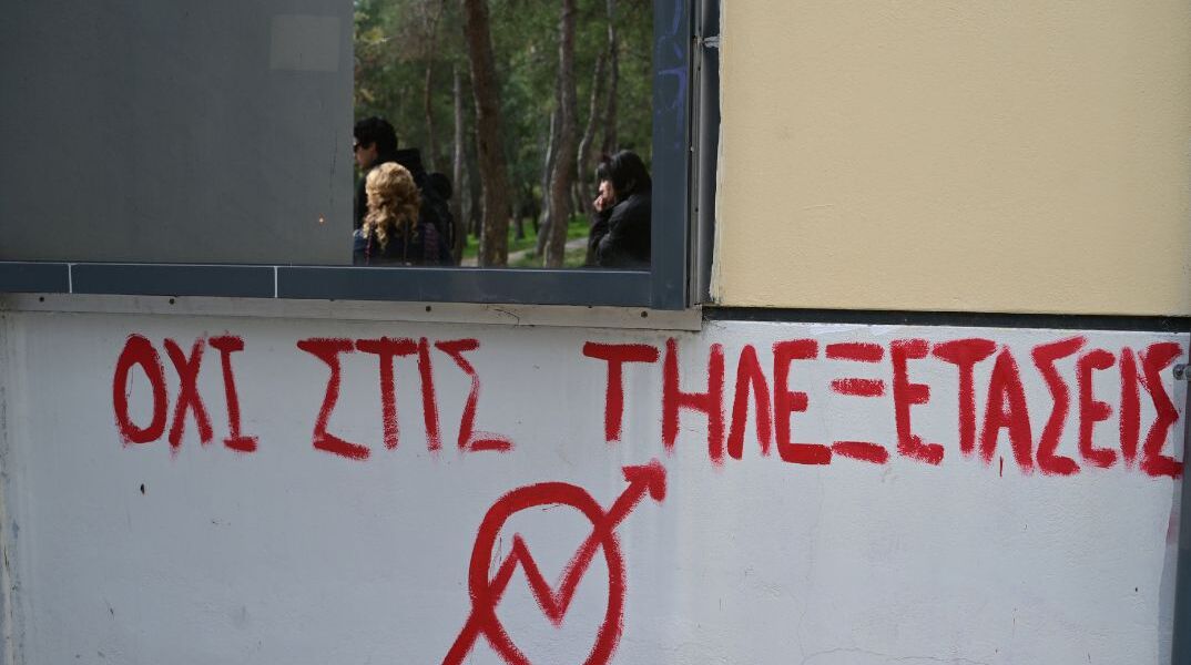 ΑΠΟΚΛΕΙΣΜΟΣ ΤΟΥ ΚΕΝΤΡΟΥ ΛΕΙΤΟΥΡΓΙΑΣ ΚΑΙ ΔΙΑΧΕΙΡΙΣΗΣ ΔΙΚΤΥΟΥ ΤΟΥ ΕΚΠΑ ΓΙΑ ΑΚΥΡΩΣΗ ΤΩΝ ΤΗΛΕ-ΕΞΕΤΑΣΕΩΝ (ΤΑΤΙΑΝΑ ΜΠΟΛΑΡΗ/ EUROKINISSI)