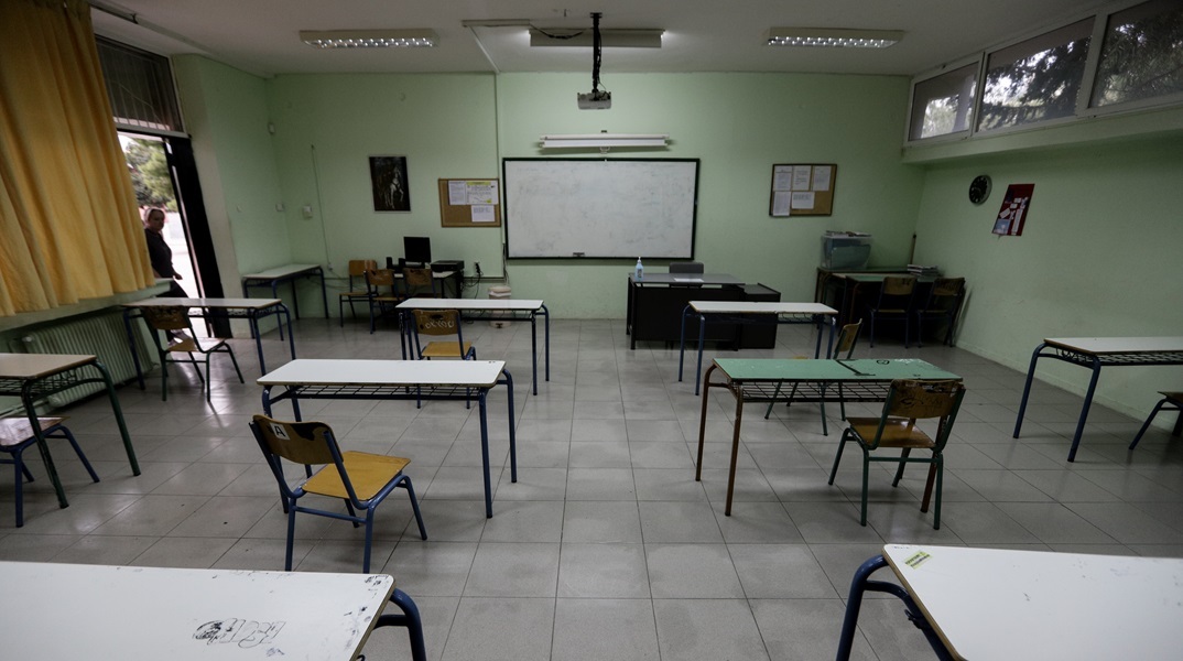 Σχολική αίθουσα