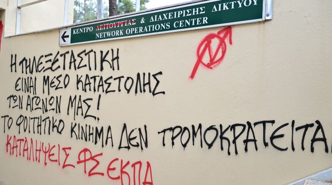 ΕΚΠΑ: Σε αναστολή ο υπάλληλος που έριξε τον server στις εξετάσεις