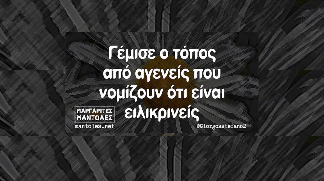 Αστεία memes, ατάκες, YOLO βίντεο, viral, αστεία video στο TikTok που ανέβηκαν στο διαδίκτυο και μας έκαναν να γελάσουμε.