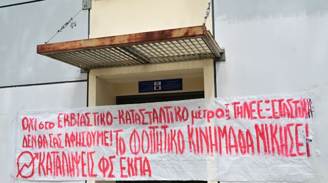 ΕΚΠΑ: Έρευνα του Εισαγγελέα για την διακοπή του server