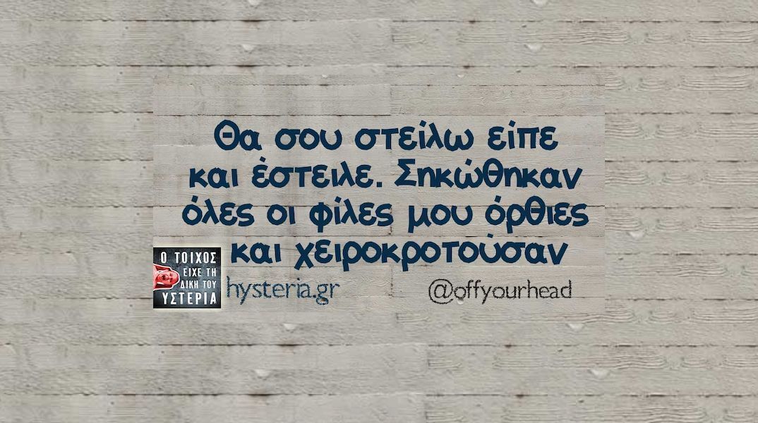 Αστεία memes, ατάκες, YOLO βίντεο, viral, αστεία video στο TikTok που ανέβηκαν στο διαδίκτυο και μας έκαναν να γελάσουμε.