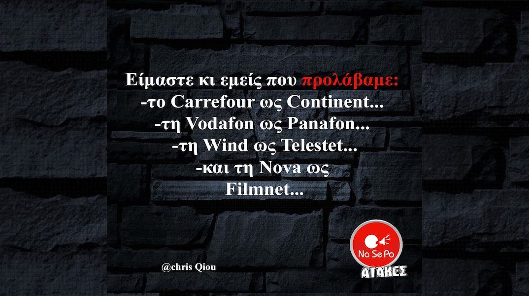 Αστεία memes, ατάκες, YOLO βίντεο, viral, αστεία video στο TikTok που ανέβηκαν στο διαδίκτυο και μας έκαναν να γελάσουμε.