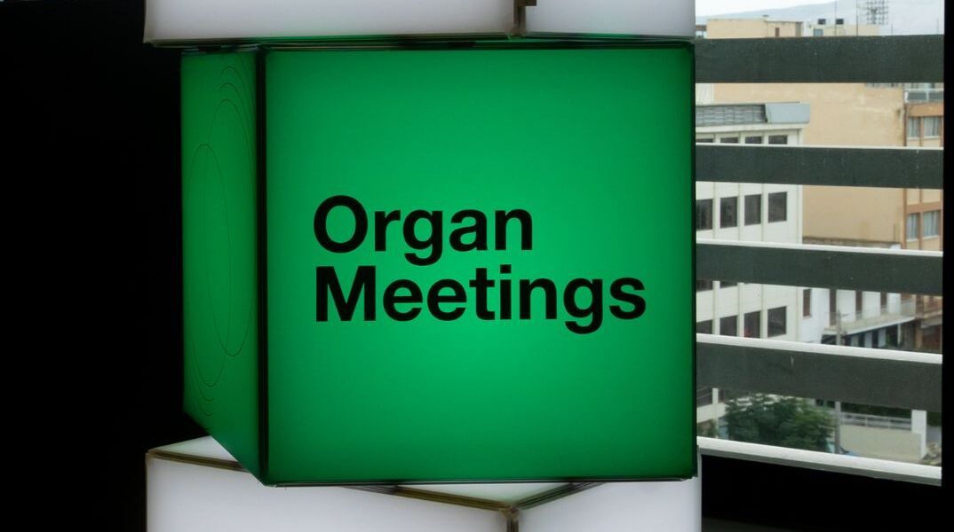 Δωρεά Οργάνων: Τα Organmeetings δημιουργούν μια μεγάλη αλυσίδα ζωής