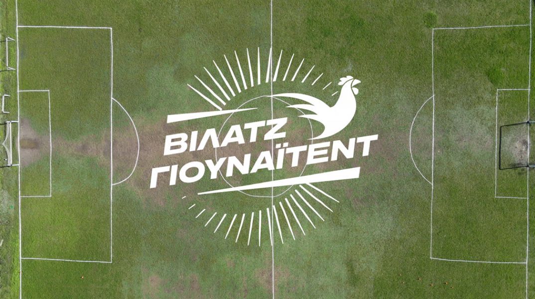 Βίλατζ Γιουνάιτεντ: Πώς ενώνει και πώς μας δονεί του ερασιτέχνη μπαλαδόρου η φωνή!