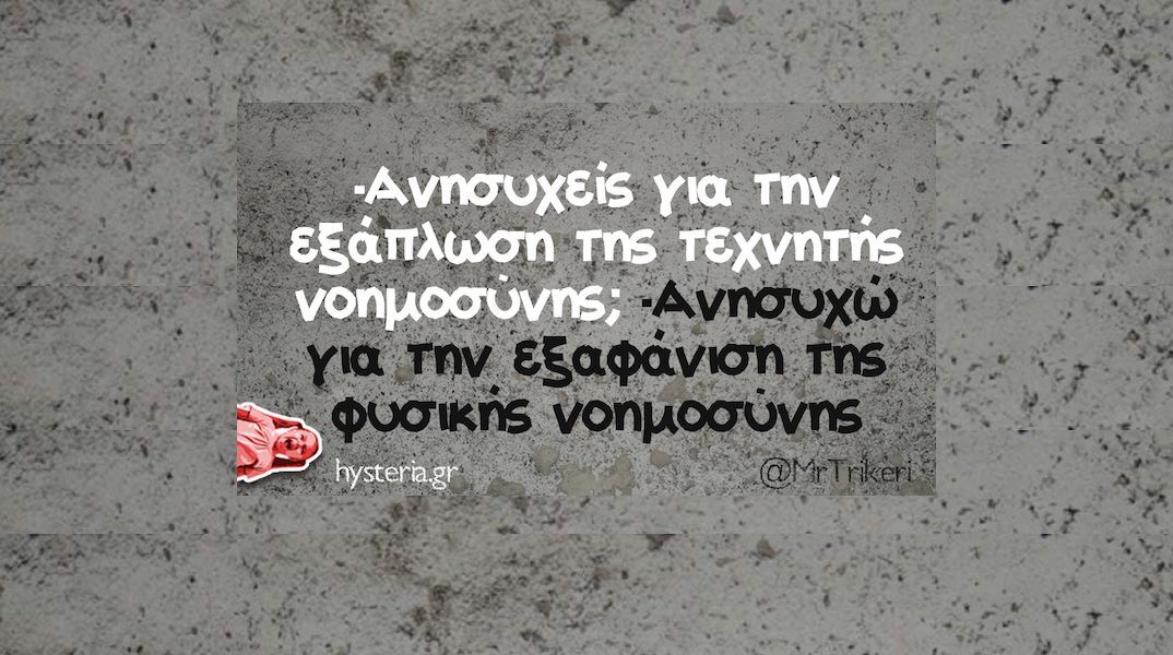 Αστεία memes, ατάκες, YOLO βίντεο, viral, αστεία video στο TikTok που ανέβηκαν στο διαδίκτυο και μας έκαναν να γελάσουμε.