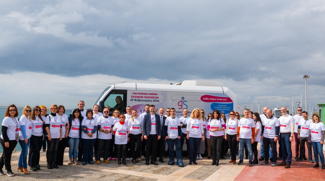 Πρωτοβουλία ευαισθητοποίησης για τις σπάνιες και εξαιρετικά σπάνιες παθήσεις