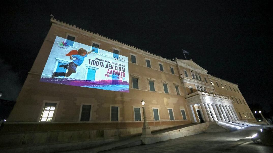 ΦΩΤΑΓΩΓΗΣΗ ΤΟΥ ΚΤΗΡΙΟΥ ΤΗΣ ΒΟΥΛΗΣ ΓΙΑ ΤΗΝ ΠΑΓΚΟΣΜΙΑ ΗΜΕΡΑ ΣΠΑΝΙΩΝ ΠΑΘΗΣΕΩΝ 